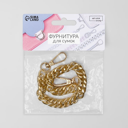 Цена за 3 шт. Цепочка для сумки, с карабинами, металлическая, плоская, плотное плетение, 15×10 мм, 30 см, цвет золотой