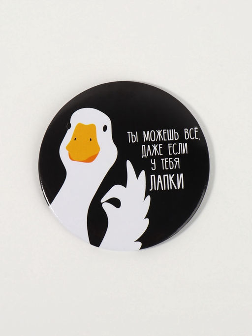 Цена за 3 шт. Зеркало карманное «Гусь», d=7 см, чёрное