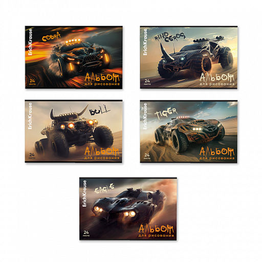 Цена за 5 шт. Альбом для рисования на скобе ErichKrause Road Beast, А4, 24 листа_MIX-PACK