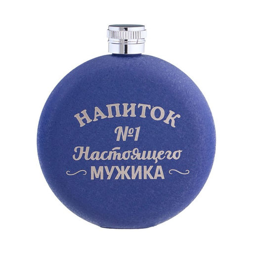 Фляжка Напиток №1, нержавеющая сталь, круглая, 150 мл 5 oz