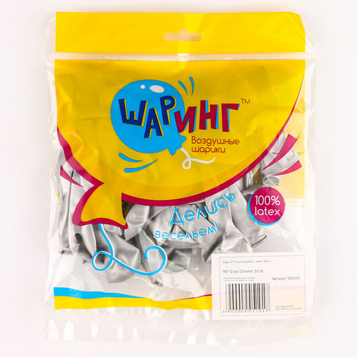 Шар воздушный латексный 5", серебро, хром, набор 50 шт.