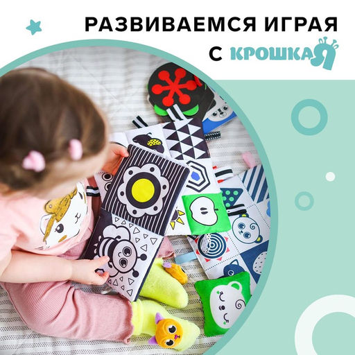 Петельки. Платочек - шуршалка по методике Г. Домана Мои первые цвета, 20х20см, Крошка Я  фото 4