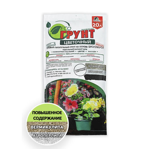 Торфогрунт цветочный Эко-Грунт 20л - Спарк фото 2