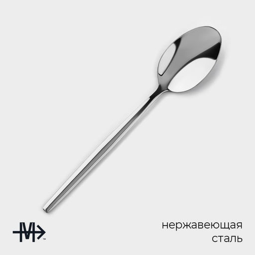 Набор чайных ложек из нержавеющей стали Magistro «Блинк», длина 14.5 см, 6 шт., цвет серебряный