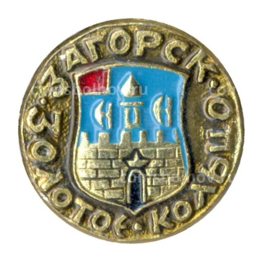 Значок Золотое кольцо  Загорск