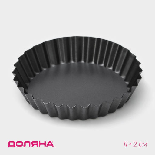 Форма для выпечки Доляна Жаклин, d=11 см, разъёмная, антипригарное покрытие, чёрная