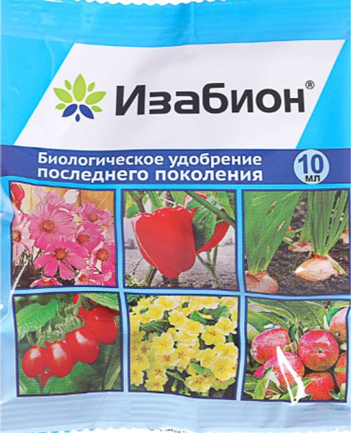 Изабион Микробиологическое удобрение и антистресс 10 мл заводская упаковка