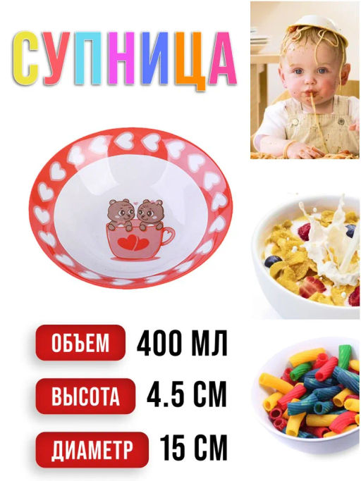 60406 Детский набор посуды 3пр Мишки LR (х12) - Mayer&boch фото 10