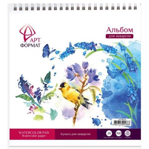 Альбом-планшет для акварели artФОРМАТ 20 листов 28х28 см, жесткая подложка, рисовальная бу...