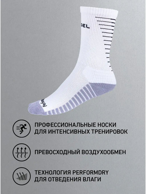 Носки спортивные JOGEL DIVISION PerFormDRY Pro Training Socks, белый  фото 4