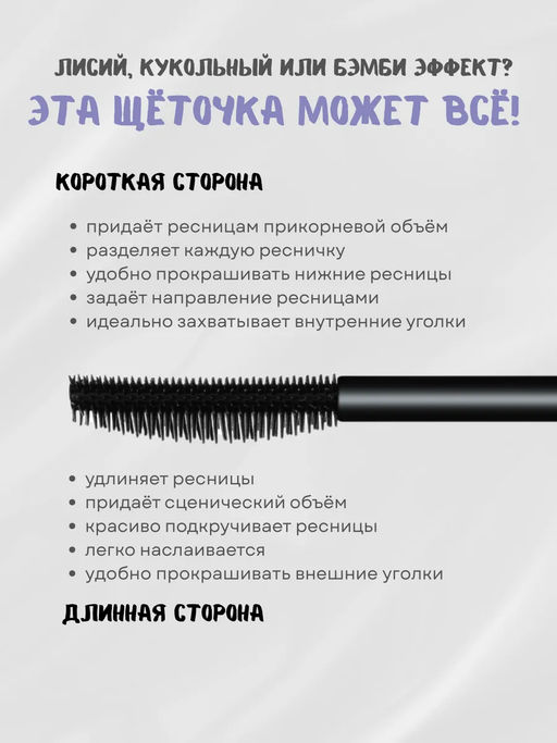 тушь CAREPROST® MASCARA.  фото 5