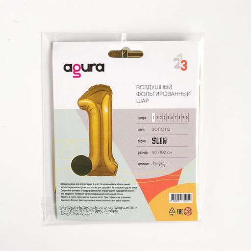 Воздушный шар фольгированный 40" «Цифра 1»