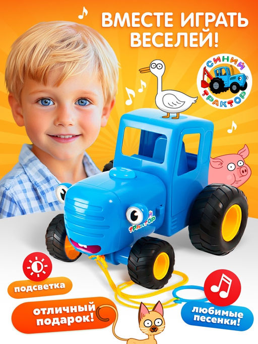 Музыкальная игрушка «Синий трактор», свет, звук