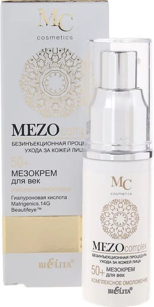 MEZOcomplex Мезокрем для век 50+ Комплексное омоложение, 30 мл