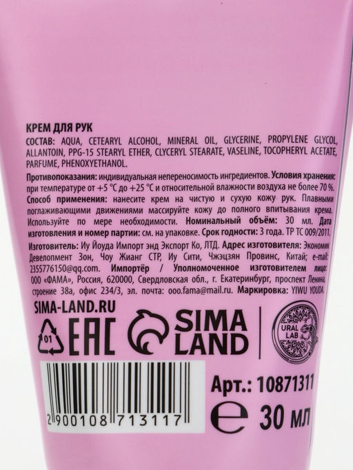 Цена за 3 шт. Крем для рук новогодний, 30 мл, с ароматом рождественского леденца, URAL LAB фото 6