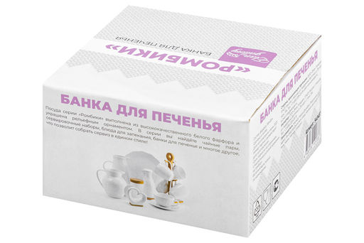 Банка д/печенья 14,8*14,8*11,5 см 760 мл Ромбики с деревянной крышкой - Elan gallery фото 6