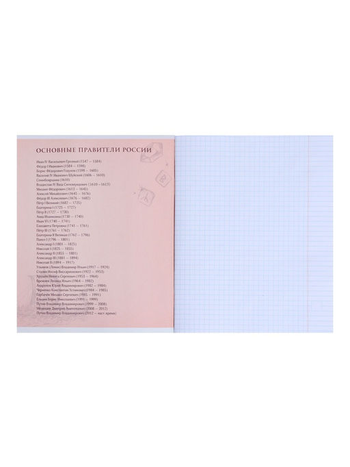 Цена за 5 шт. Предметная тетрадь по истории Calligrata «На Чёрном», 48 листов, в клетку, со справочным материалом, обложка из мелованного картона, УФ-лак, блок о�...