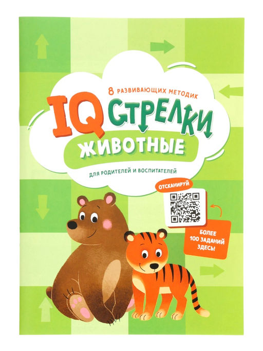 Большой подарок для маленького героя ГЕОДОМ «С днем рождения!» 5 в 1