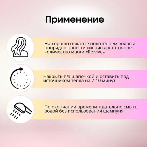 Маска для глубокого восстановления волос Re:vive 400 мл KAPOUS - Kapous professional фото 7