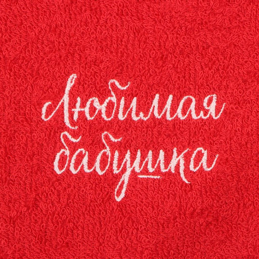 Полотенце махровое Этель Любимая бабушка 35х50 см, 100% хлопок, 350 г/м2  фото 3