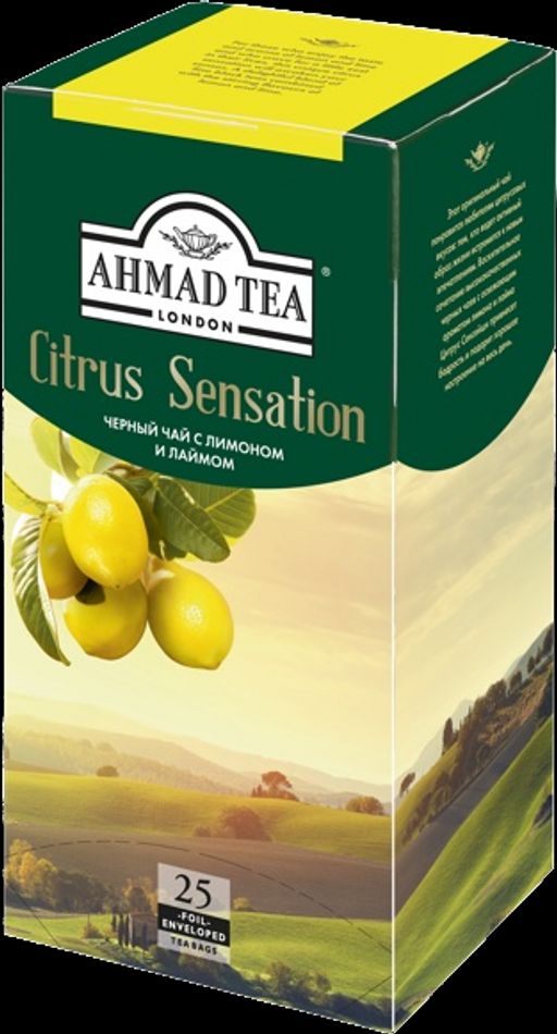 AHMAD TEA. Flavoured Collection. Citrus Sensation 50 гр. карт.пачка, 25 пак.