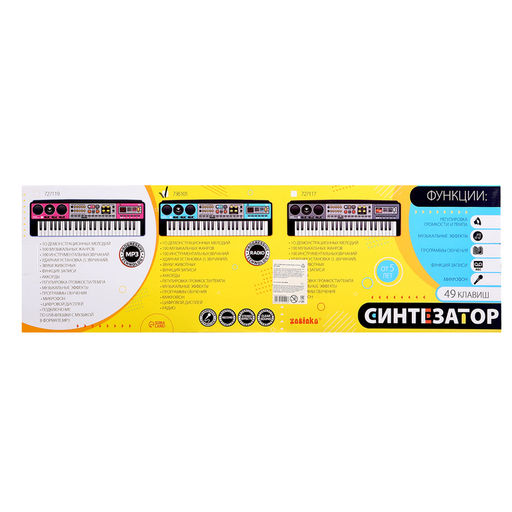 Синтезатор детский с микрофоном Музыкальный взрыв, 49 клавиш с радио, работает от батареек - Zabiaka фото 7