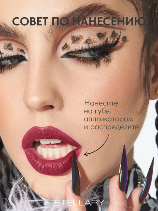 Stellary Стойкая жидкая матовая помада LIP TATTOO тон 05 berry punch  фото 4