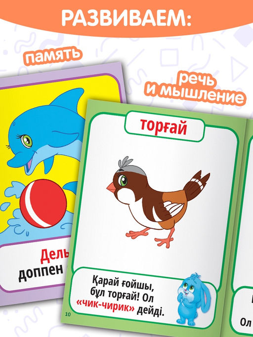 Книги набор Годовой курс на казахском языке, 6 книг - Буква-Ленд фото 3