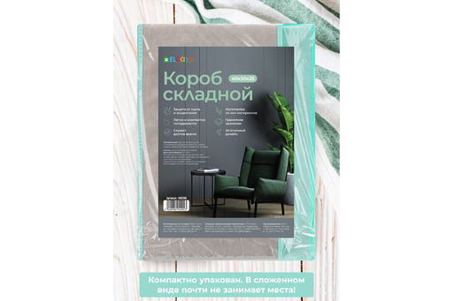 Короб складной для хранения 40*30*25 Серый с крышкой тиффани + 2 ручки - Elan gallery фото 5