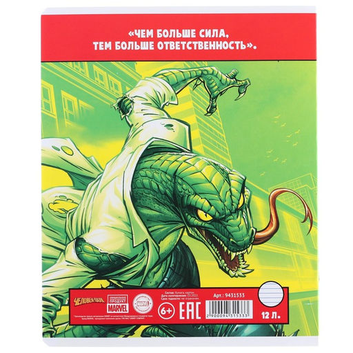 Цена за 20 шт. Тетрадь в линейку 12 листов, 5 видов МИКС, обложка мелованный картон,