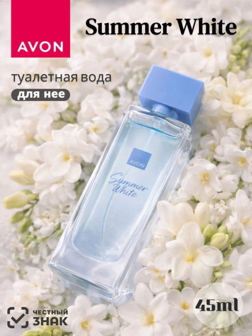 Туалетная вода Summer White для нее, 45 мл - Avon фото 5