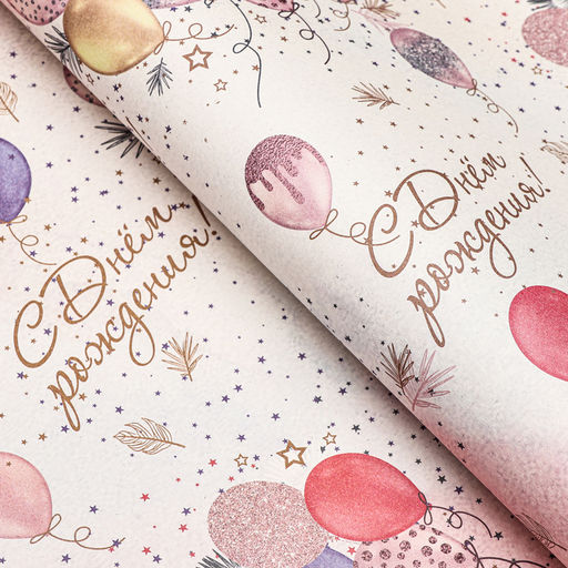 Цена за 10 шт. Бумага упаковочная, крафт С Днем Рождения, 70 х 100 см, - UPAK LAND фото 2