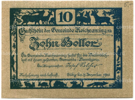 10 геллеров 1920 года Австрия Рейхрейминг (нотгельд)