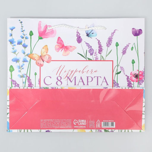 Цена за 2 шт. Пакет подарочный ламинированный, упаковка, Поздравляю с 8 марта, ML 25 х 21 х 8 см - Доступные радости фото 5