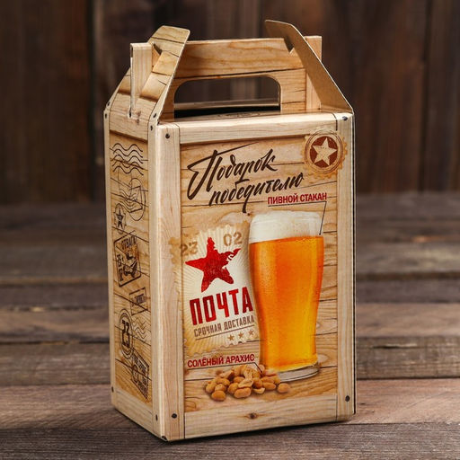 Набор Верь в свои силы: арахис 100 г., бокал 570 мл. - Фабрика счастья фото 4