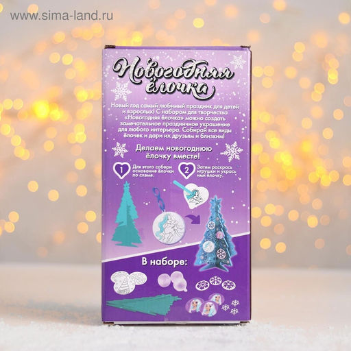 Новогодняя ёлочка с украшениями, голубая