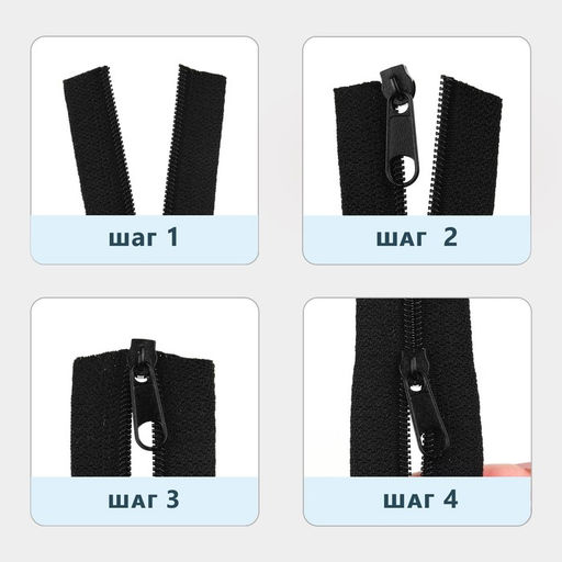 Цена за 10 шт. Набор: рулонная молния «Спираль» №5, 10 м, 20 бегунков, 40 верхних ограничителей, 20 нижних ограничителей, чёрный