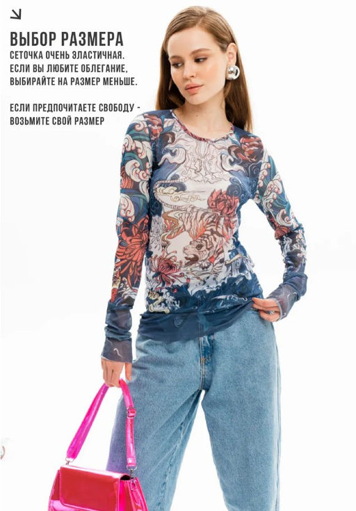 Лонгслив из сетки авторский принт - Sahar art lab фото 20