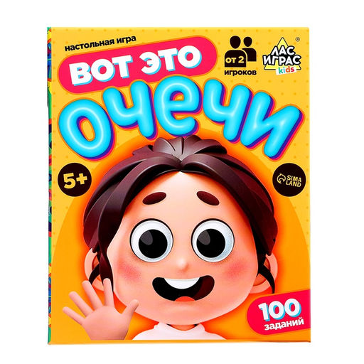 Настольная игра Вот это очечи, от 2 игроков, 5+ - Лас играс kids фото 9