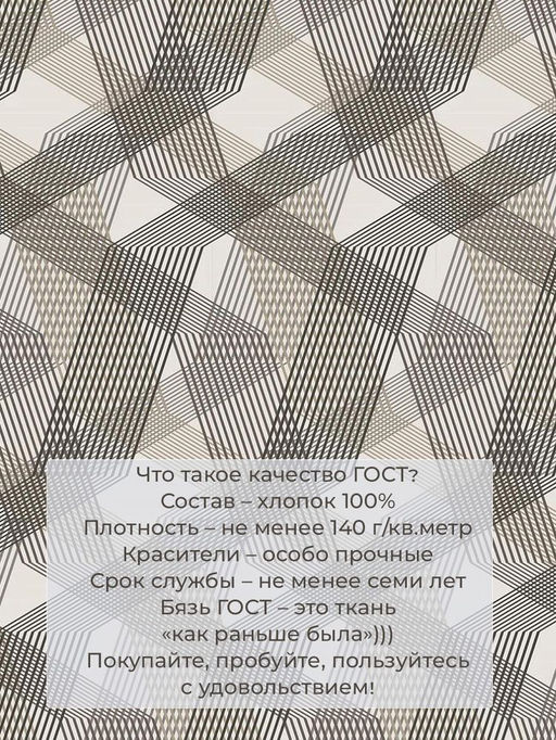 Простыня на резинке 140*200 см, бязь ГОСТ, борт 25 см (Родриго, бежевый) - Ивановотекстиль фото 4