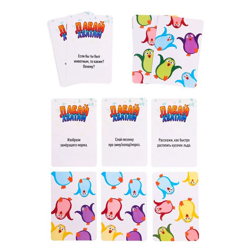 Настольная игра на ловкость Давай хватай, 5 разноцветных пингвинов - Лас играс kids фото 3