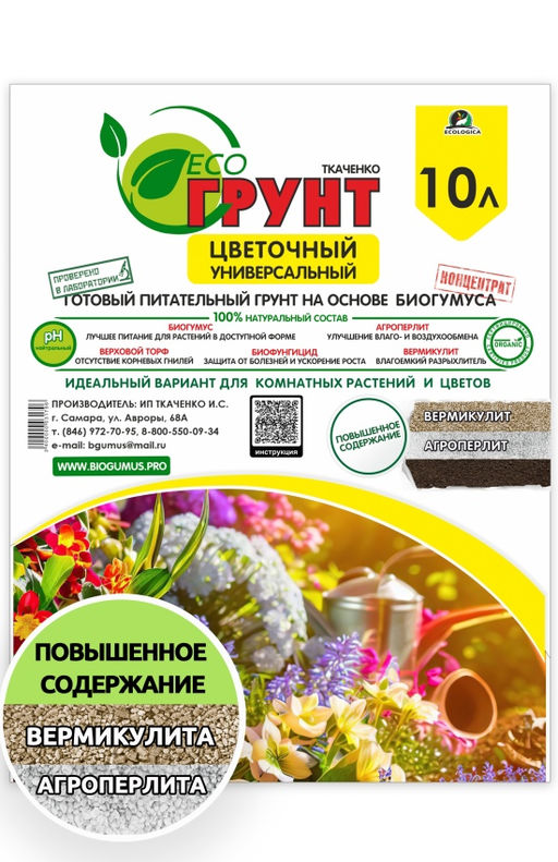 Ткаченко ЭКОгрунт Цветочный 10 л
