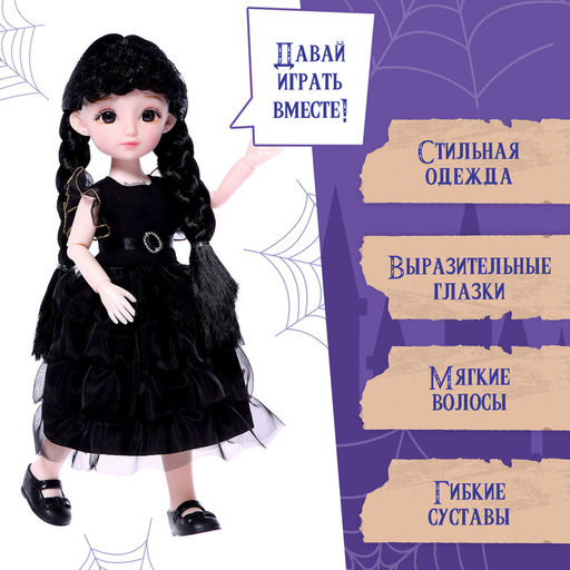 Интерактивная кукла Любимая злодейка, звук, свет - Happy valley фото 2