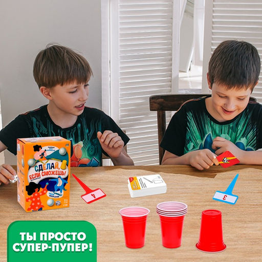 Настольная игра Сделай, если сможешь! - Лас играс kids фото 5