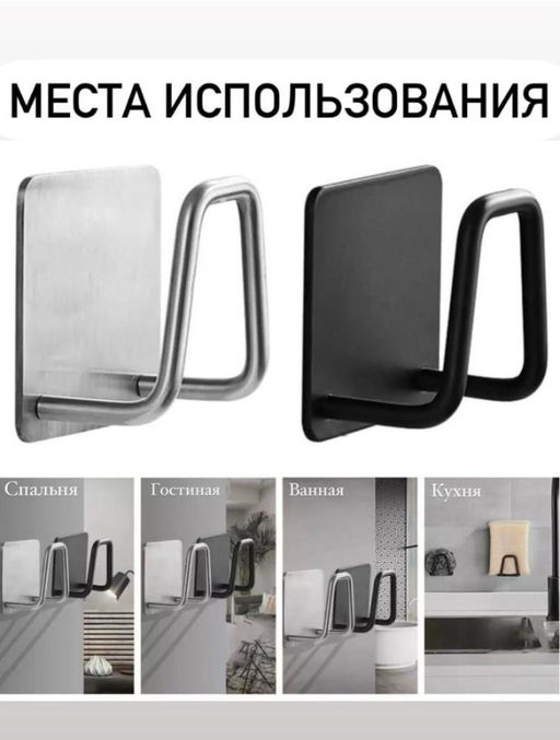 Держатель Buro для кухни самоклеящийся нержавеющая сталь фото 6