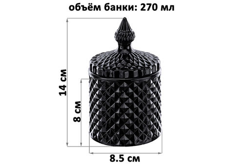 Банка д/хранения 270 мл 8,5*8,5*14 см с крышкой Ромбики, черный, стекло - Elan gallery фото 2