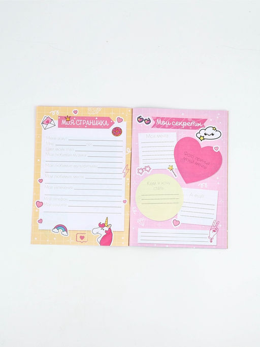Набор: Анкета для девочек А5, 16 листов и ручка "Принцесса"