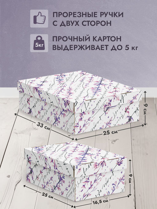 VAL HL-BC-4H Коробка для хранения, 28*28*14 см, набор 4 шт., HERBARIUM LAVENDER, шт - Valiant фото 3