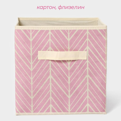 Короб стеллажный для хранения Доляна Зигзаг, 282827 см, розовый  фото 2