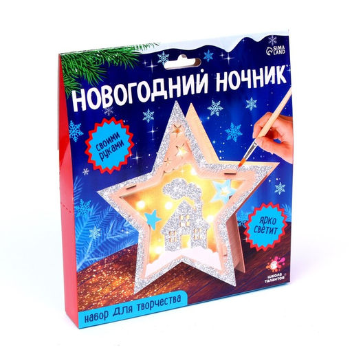 Набор для творчества «Новогодний ночник из дерева. Звезда», светящийся